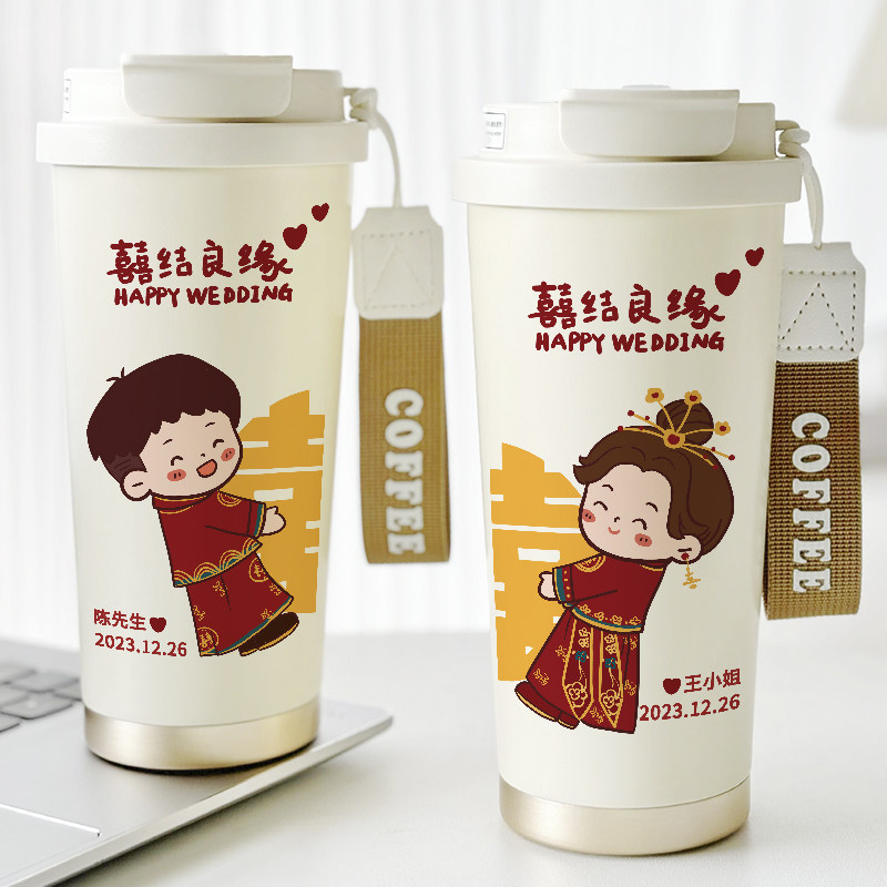 结婚情侣一对保温杯新婚定制礼物水杯子伴郎伴娘316不锈钢咖啡杯