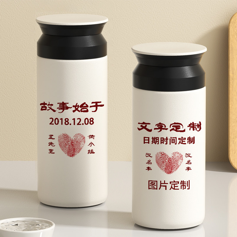 情侣姓名款定制304保温杯