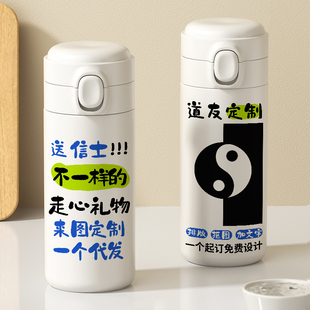 304不锈钢保温杯主播送粉丝的礼物定制照片印图案diy可代发水杯子
