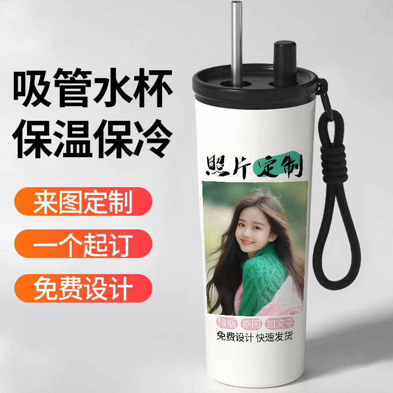来图定制吸管保温杯logo水杯图案刻字私人订制照片陶瓷内胆高颜值
