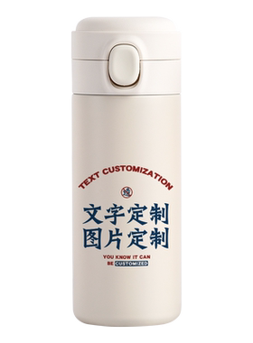 来图定制diy弹盖保温杯不锈钢