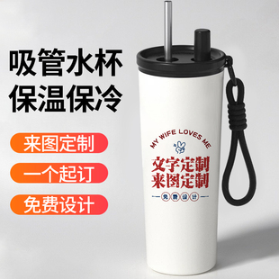 简约吸管保温杯创意文字宠我爱老婆趣味男款水杯带茶仓茶隔大容量