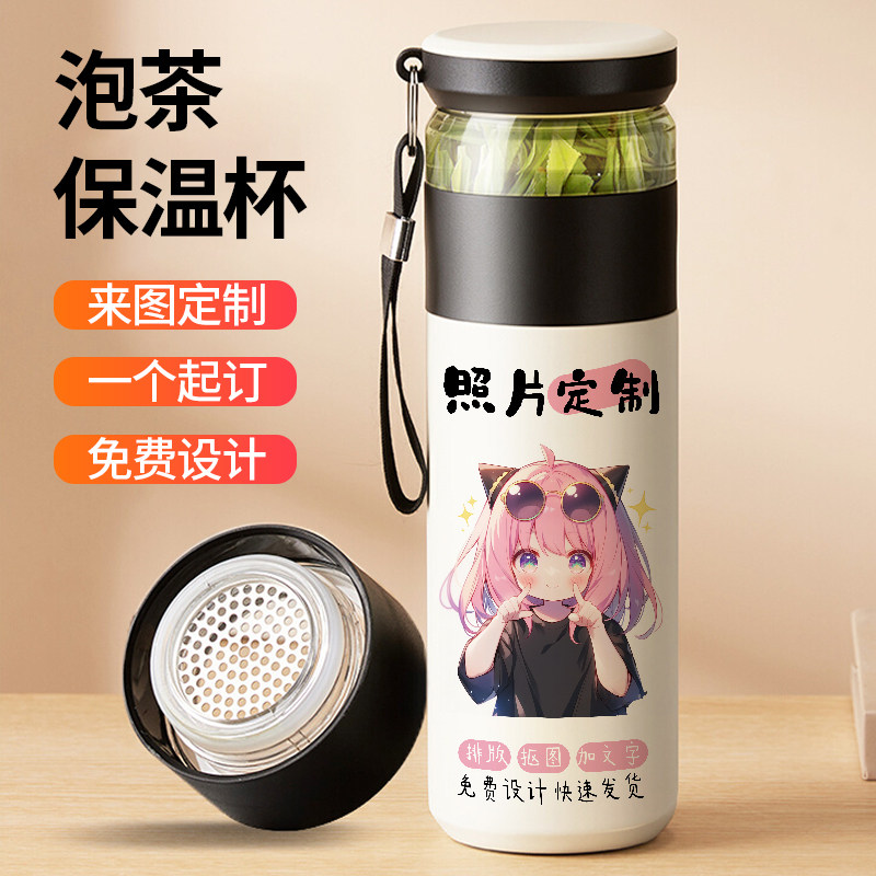 定制logo印字保温杯diy刻字团购节日礼品送客户喝泡茶杯茶水分离