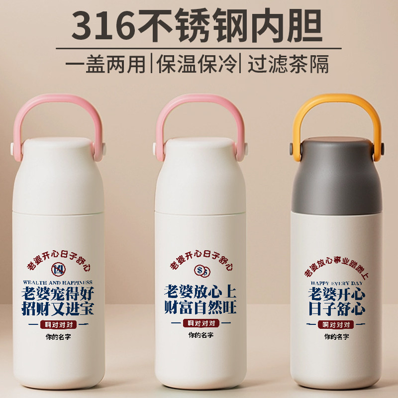 简约文字我爱老婆保温杯