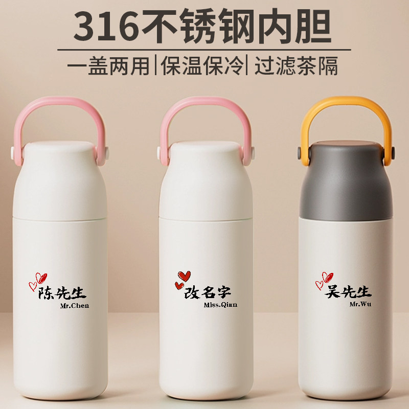 新款情侣姓氏文字定制保温杯