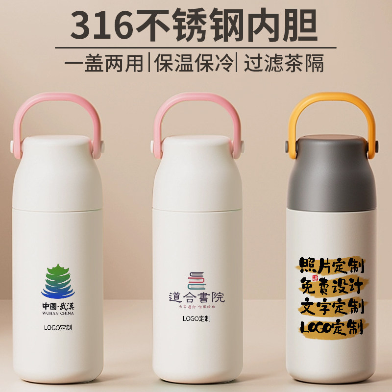 情侣来图定制便携保温杯