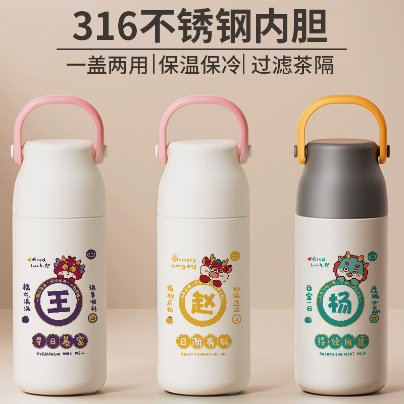 姓氏来图定制带盖保温杯