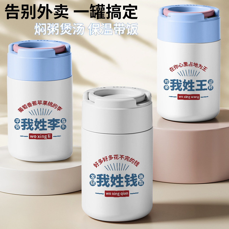 照片名字个性私人订制焖烧杯壶定制logo纪念礼品刻字精致保温饭盒