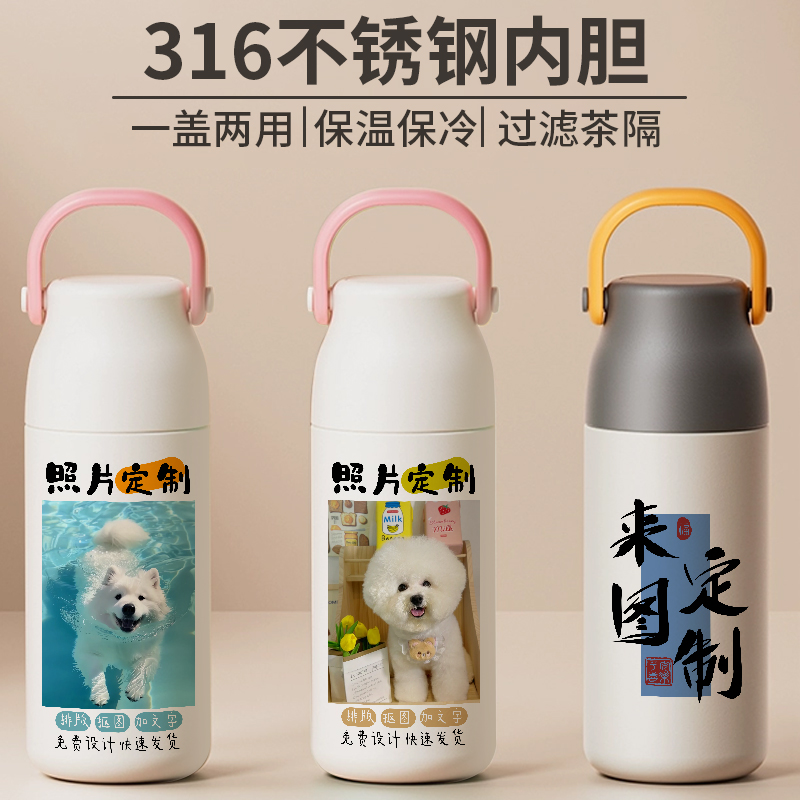 姓氏带盖大容量保温杯