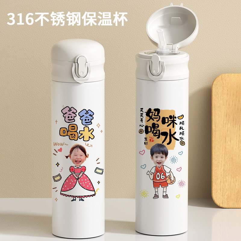 Q版头像定制316吸管保温杯男女孩儿童学生水杯子卡通图案订制照片
