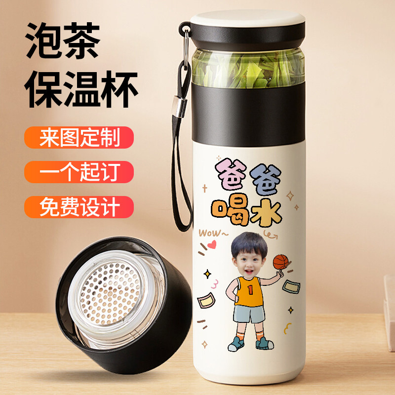 Q版定制保温杯儿童学生卡通换头像订制礼物照片手绘diy泡茶杯喝茶