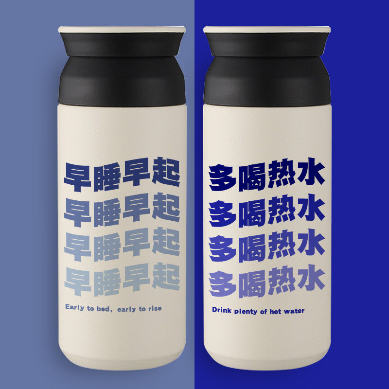 养生青年保温杯多喝热水