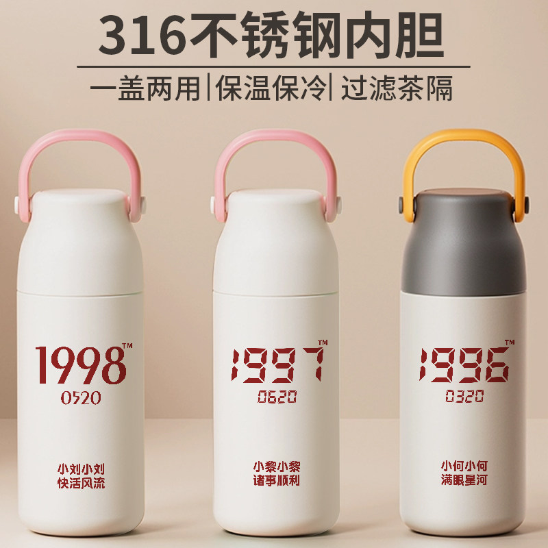 年份姓名盖可当杯保温杯