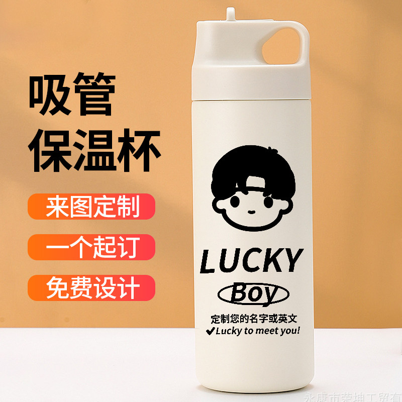 情侣一对吸管保温杯头像手绘定制名字刻字水杯子私人订制男生户外