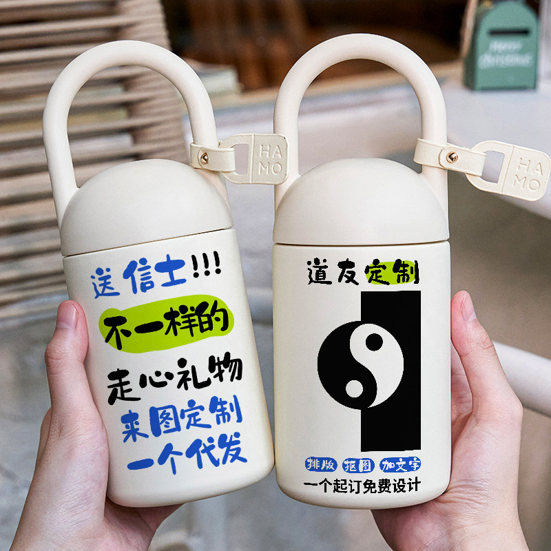 五行八卦来图定制logo精致萌水杯子太极图道观订制礼品锁扣保温杯