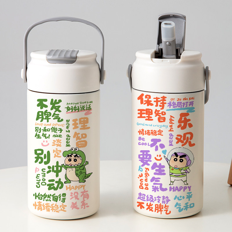 不生气吸管保温杯卡通学生文字原创个性简约情侣泡茶水杯子大容量