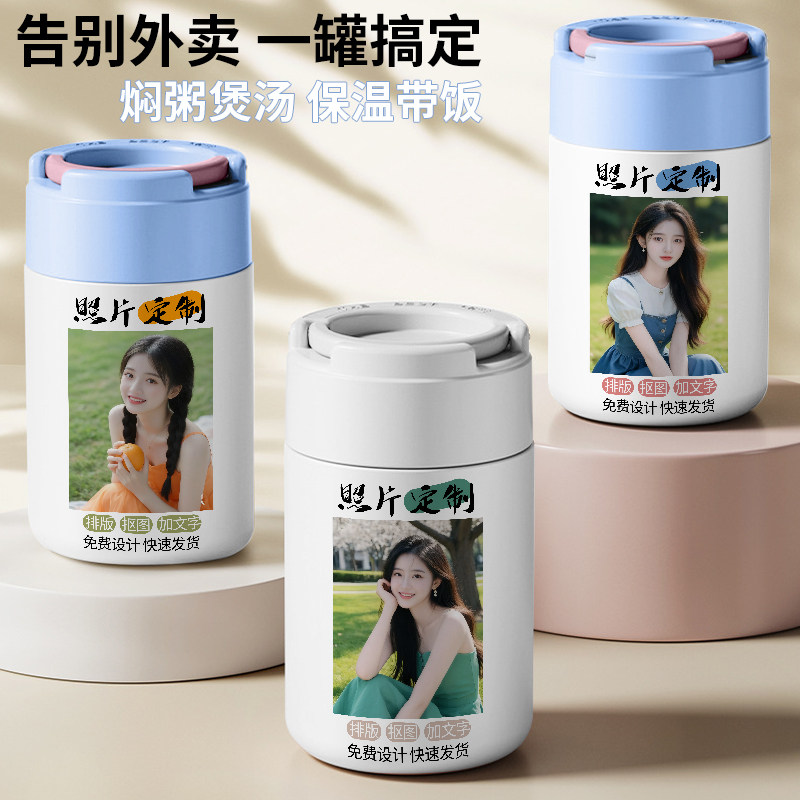 定制logo刻字煮粥神器焖烧杯壶可印照片图案礼品广告订制保温饭盒