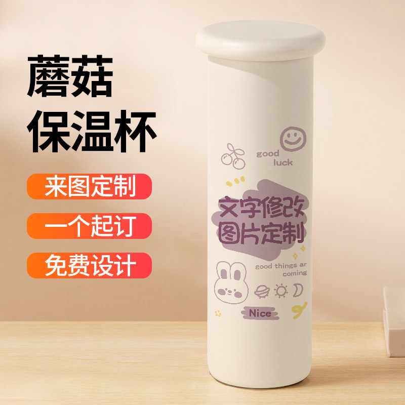 姓名定制保温杯高级感个性水杯卡通姓氏diy免费刻字杯子316不锈钢