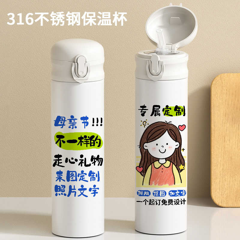 母亲节送妈妈定制萌水杯子照片转手绘卡通IY订制印图片吸管保温杯