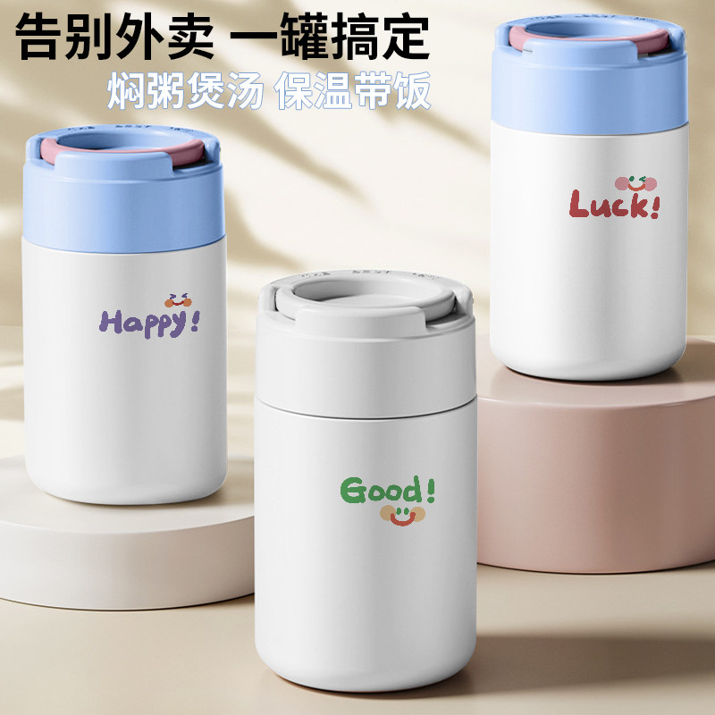 简约文艺可爱个性银耳羹焖烧杯壶情侣一对男女款学生便携保温饭盒