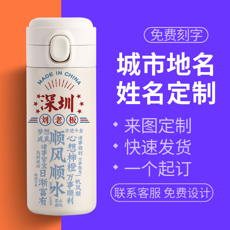 文字定做小号便携保温杯