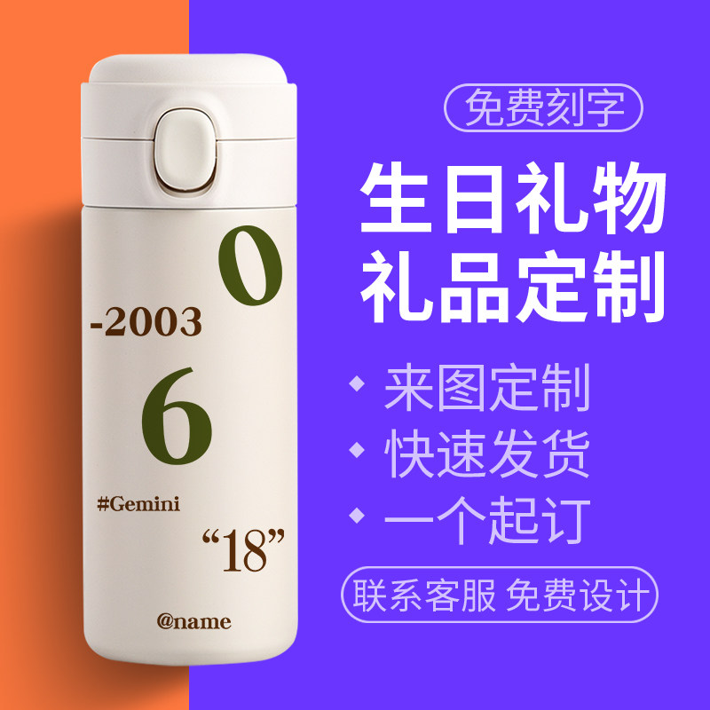 数字来图免费定制照片刻印logo便携不锈钢水杯子弹盖款小号保温杯