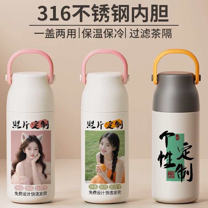 刻字私人定制保冷保温杯