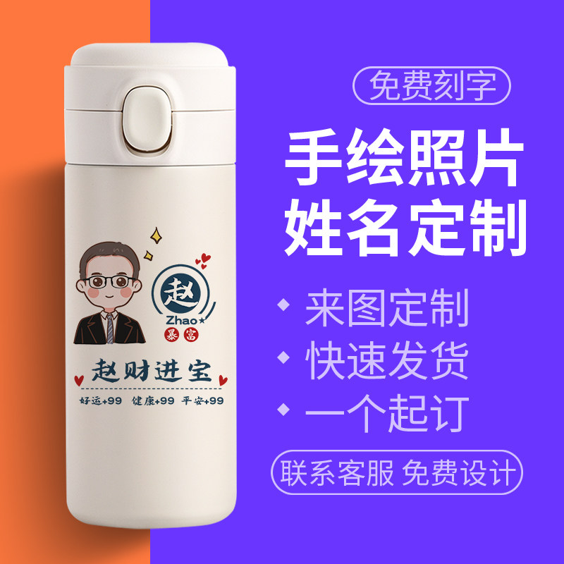 便携随行直饮创意保温杯