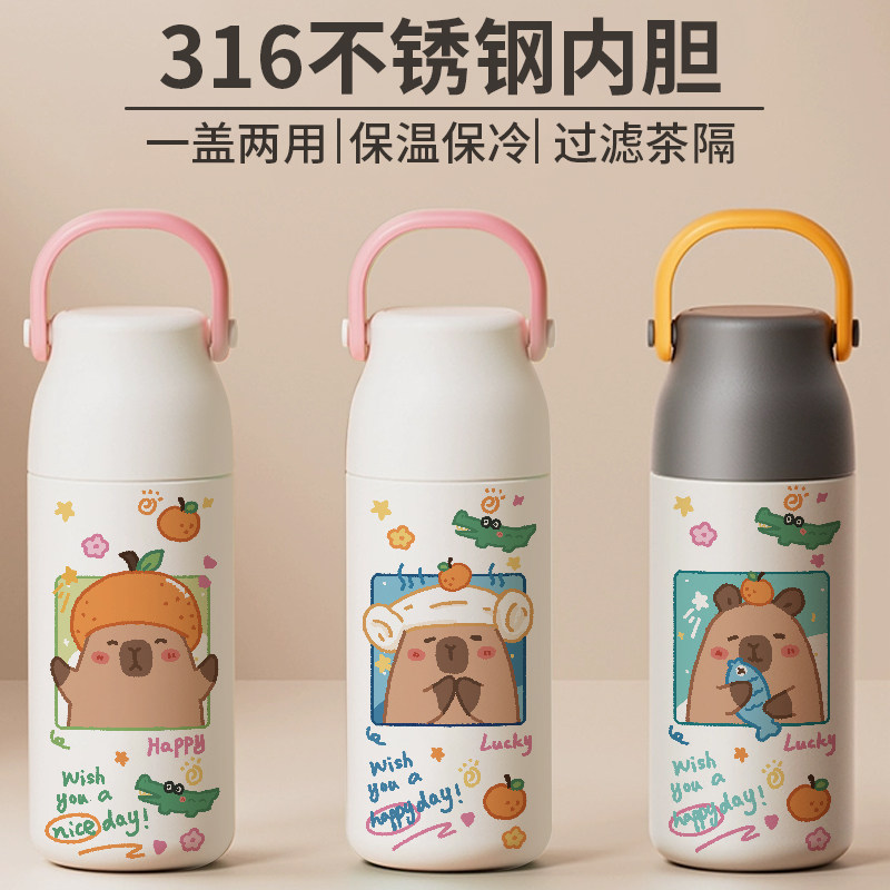 卡皮巴拉保温杯女生可爱风不锈钢保冷水杯子水豚可泡茶水壶高颜值