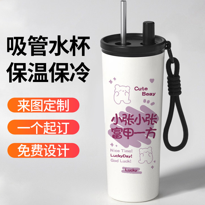 定制名字吸管保温杯来图订制印照片图案水杯子情侣刻字带茶仓茶隔