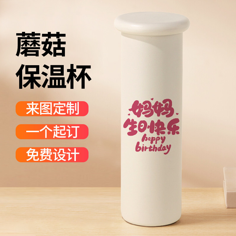 送妈妈保温杯母亲节生日礼物定制刻字实用型水杯小众创意便捷随行