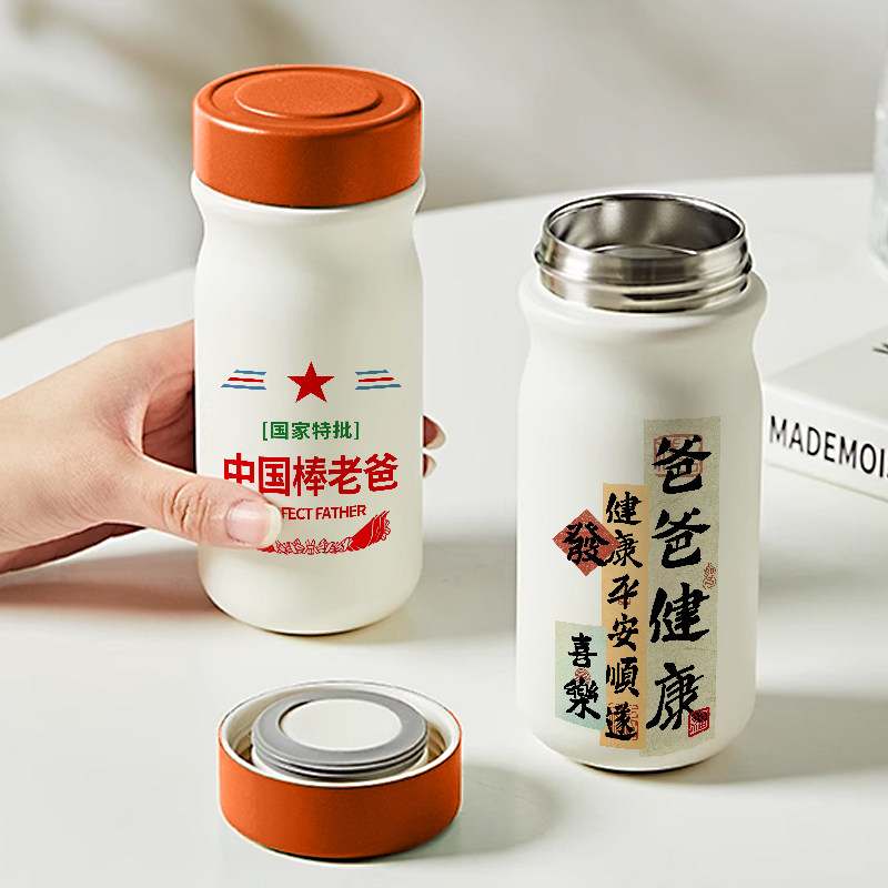 送爸爸父亲节泡茶水杯子生日礼物定制迷你口袋杯刻字实用型保温杯