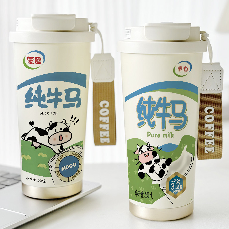 网红搞笑纯牛马创意文字定制咖啡保温杯陶瓷内胆双饮带挂绳水杯子