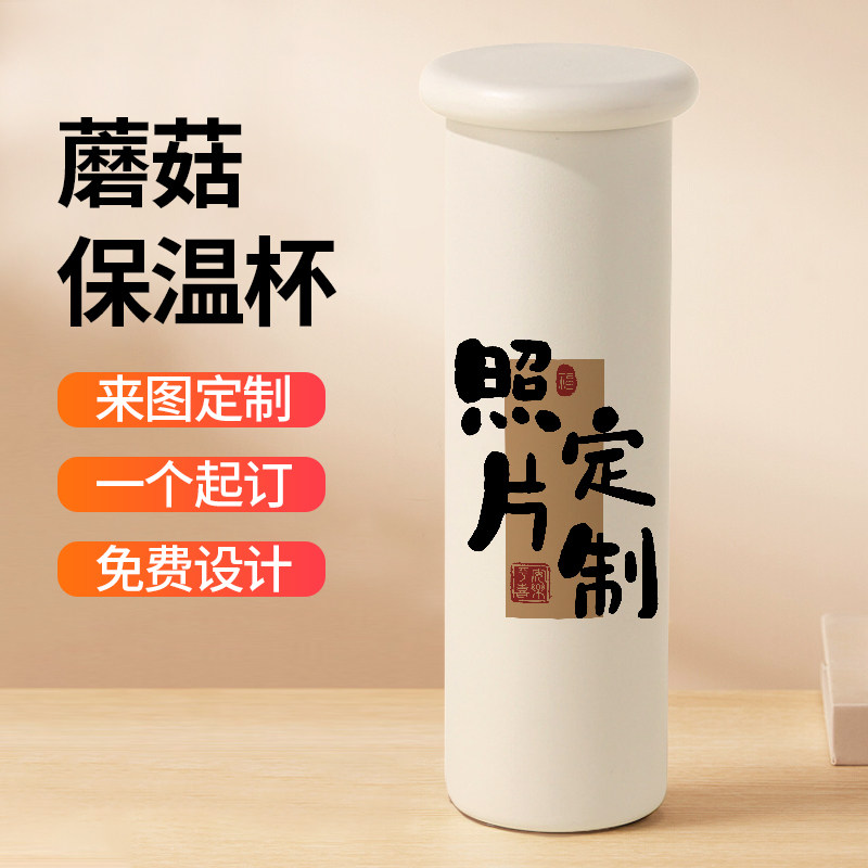 定制保温杯来图定做广告节日礼品赠品直身水杯子logo照片小众创意