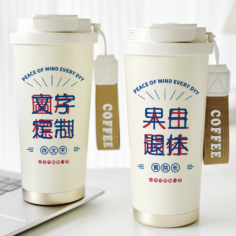 文字定制保温杯个性刻字高级感水杯子小众私人订制咖啡杯高档精致