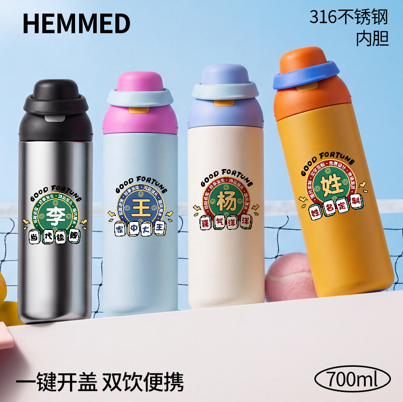316不锈钢国潮复古徽章姓氏定制保温杯弹盖双饮700ml大容量随手杯