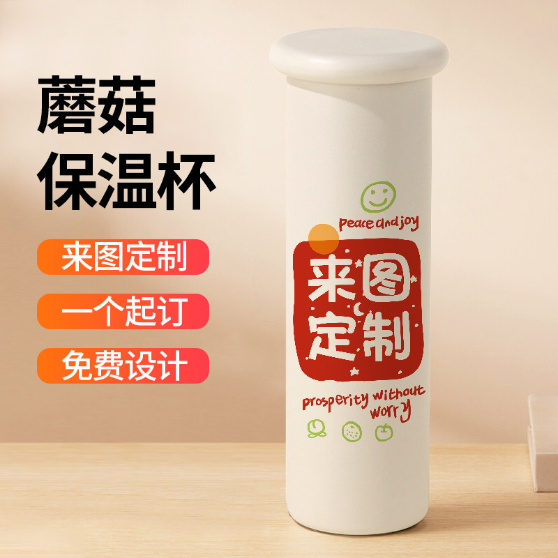 定制保温杯照片创意广告杯印logo个性纪念礼品水杯小众创意高颜值