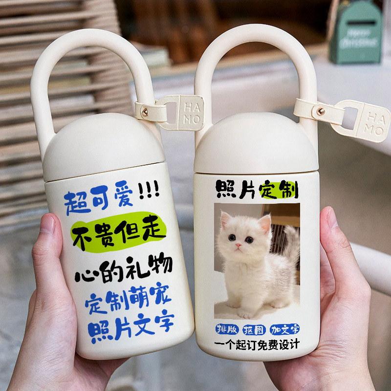 宠物来图定制小巧便携水杯子可印照片印制公司logo图片真空保温杯
