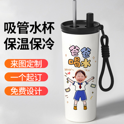Q版定制吸管保温杯儿童学生卡通水杯子换头像手绘订制礼物diy图片