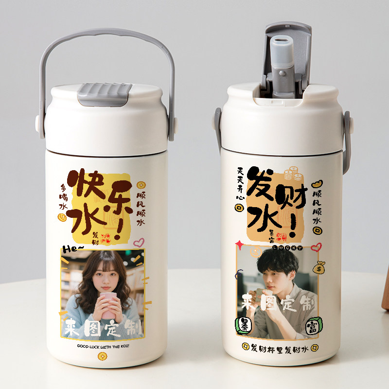 私人定制照片吸管保温杯来图订制水杯子logo礼物图案diy316不锈钢