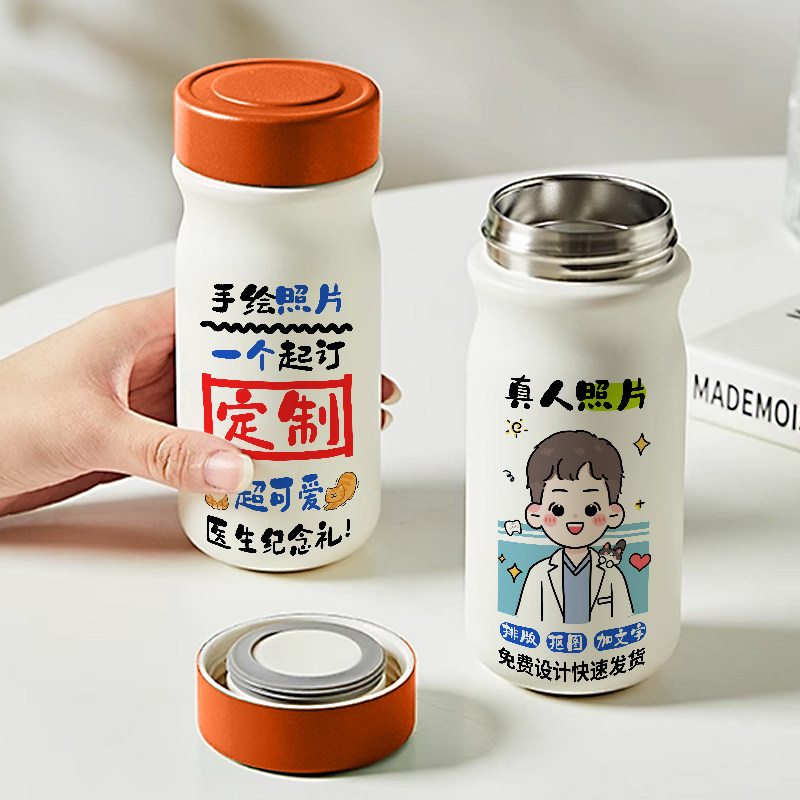 照片转手绘DIY订制迷你口袋保温杯印图片送医师礼物高颜值水杯子