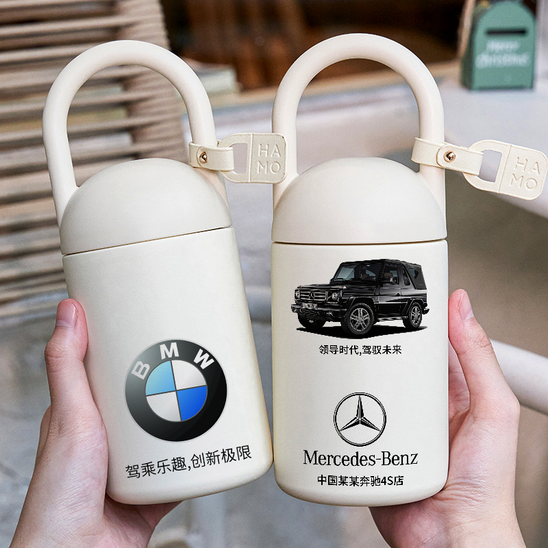 奔驰宝马奥迪定制保温杯刻字印LOGO汽车4s店小礼品团购喝水杯子