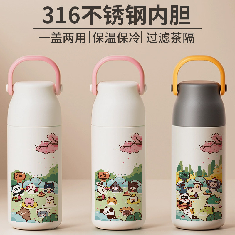 泡澡熊猫小狗316保温杯