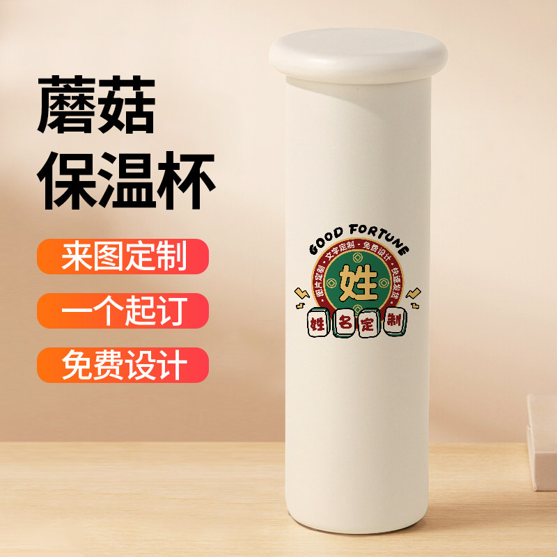 百家姓保温杯定制免费刻字diy姓氏名字个性水杯316不锈钢随行简约