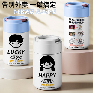 情侣一对名字刻字男女新款保温饭盒刻字高级感小众便携式焖烧杯壶