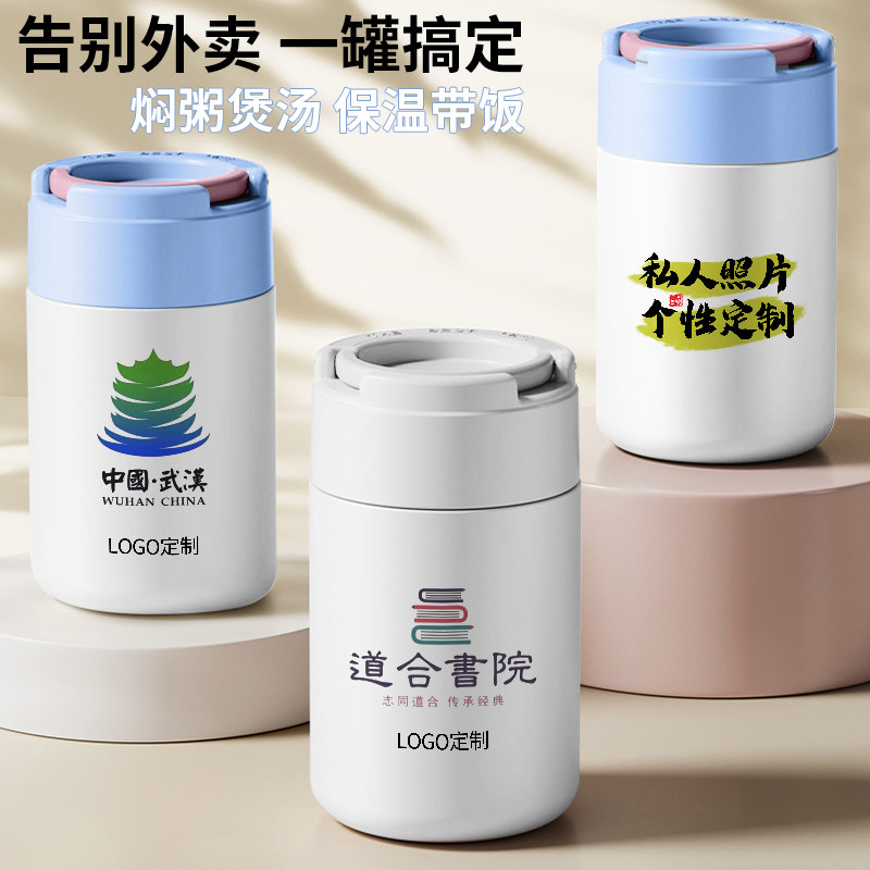 定制logo刻字印图案保温饭盒个性礼品团购定做纪念品diy焖烧杯壶