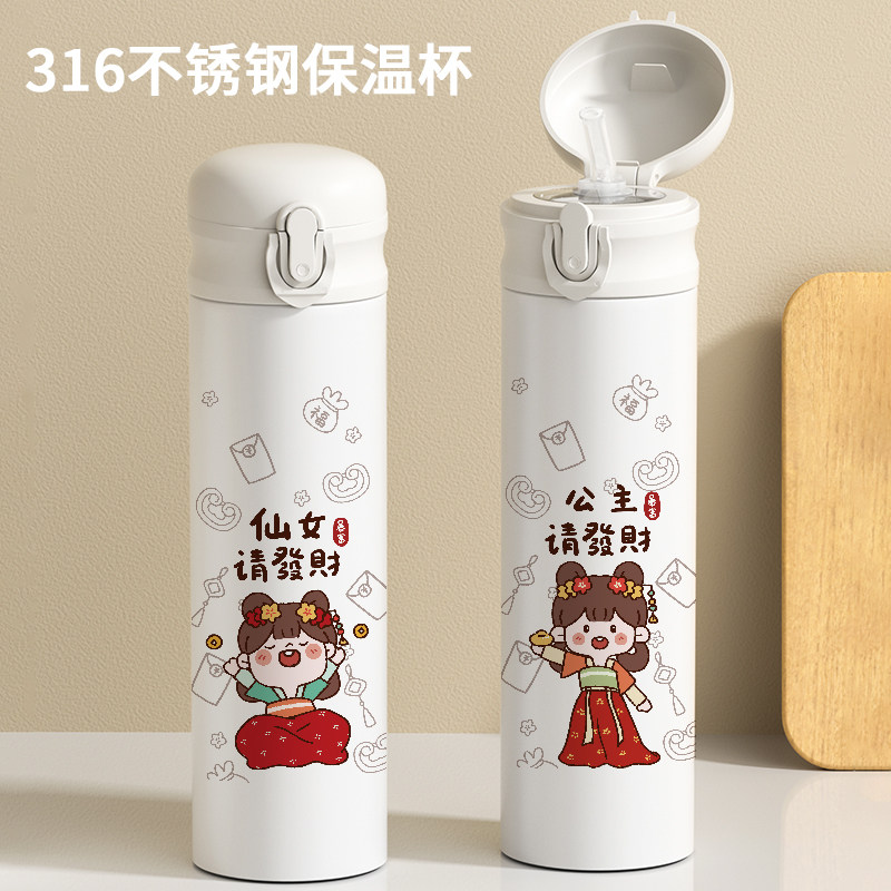 公主请发财吸管保温杯中国风女生高颜值可爱卡通水杯子食品级316