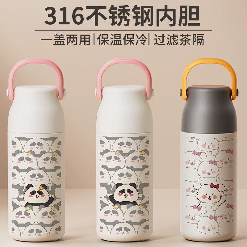 创意小狗熊猫316保温杯
