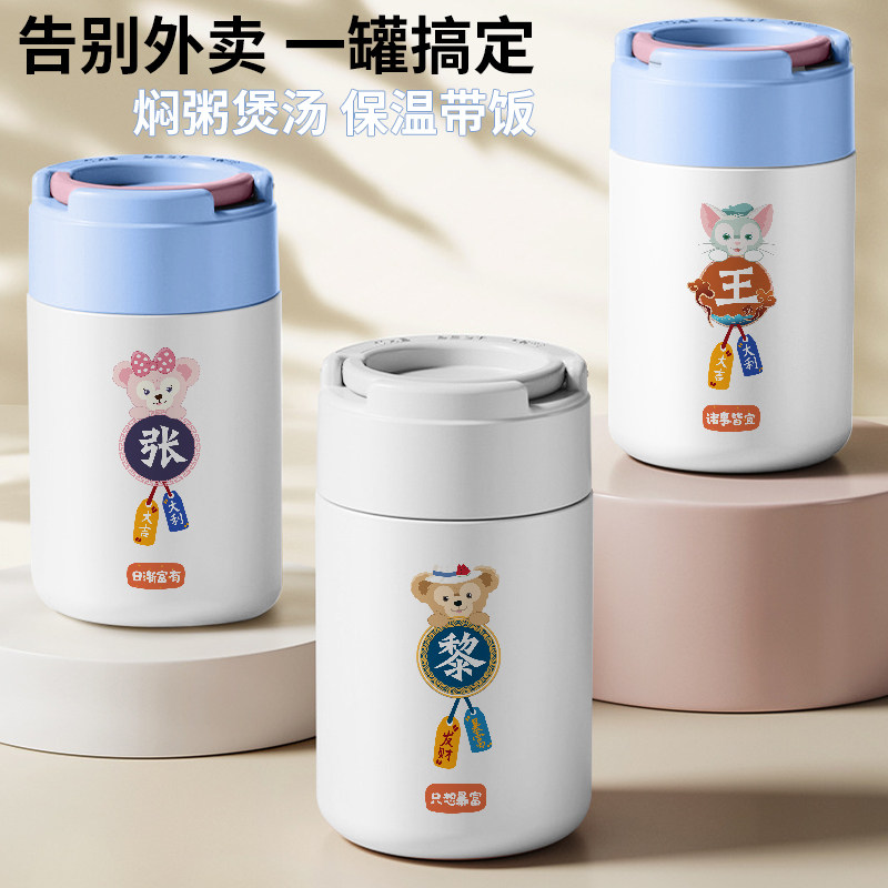 小熊可爱卡通316不锈钢保温饭盒百家姓氏定制刻字高颜值焖烧杯壶
