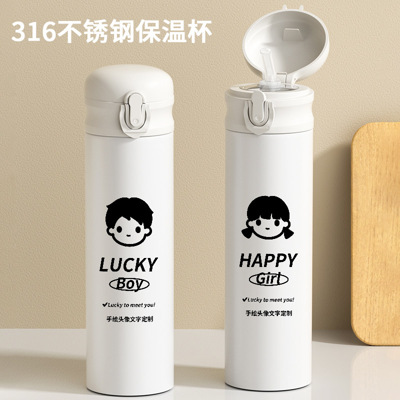 简约男女头像吸管保温杯